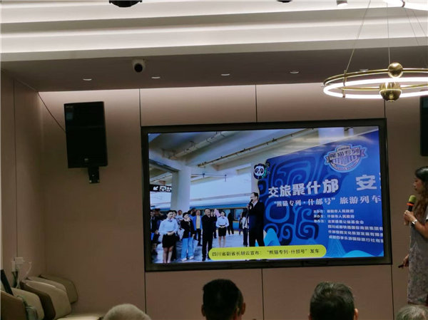 綿陽(yáng)中旅行假日旅行社舉行“什邡號(hào).2025熊貓專(zhuān)列”旅游線路分享會(huì)