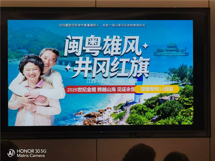 綿陽(yáng)中旅假日旅行社年終感恩答謝會(huì)暨新春精品線路品鑒會(huì)